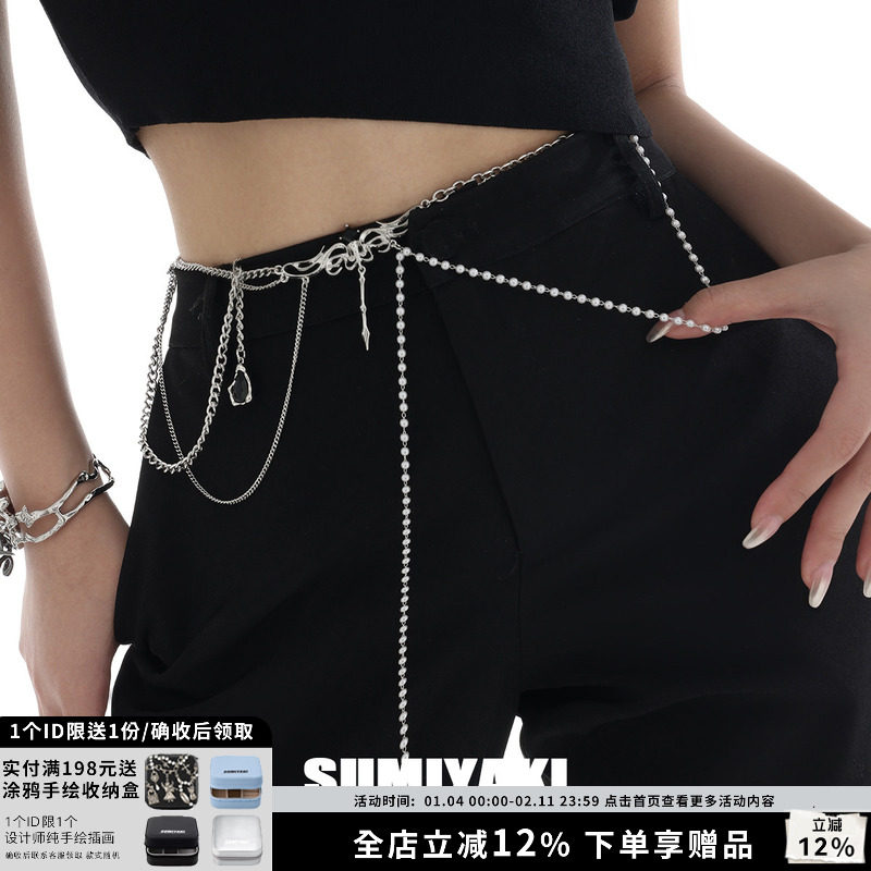 SUMIYAKI原创腰链裤链 辣妹凹造型神器 可随意调节