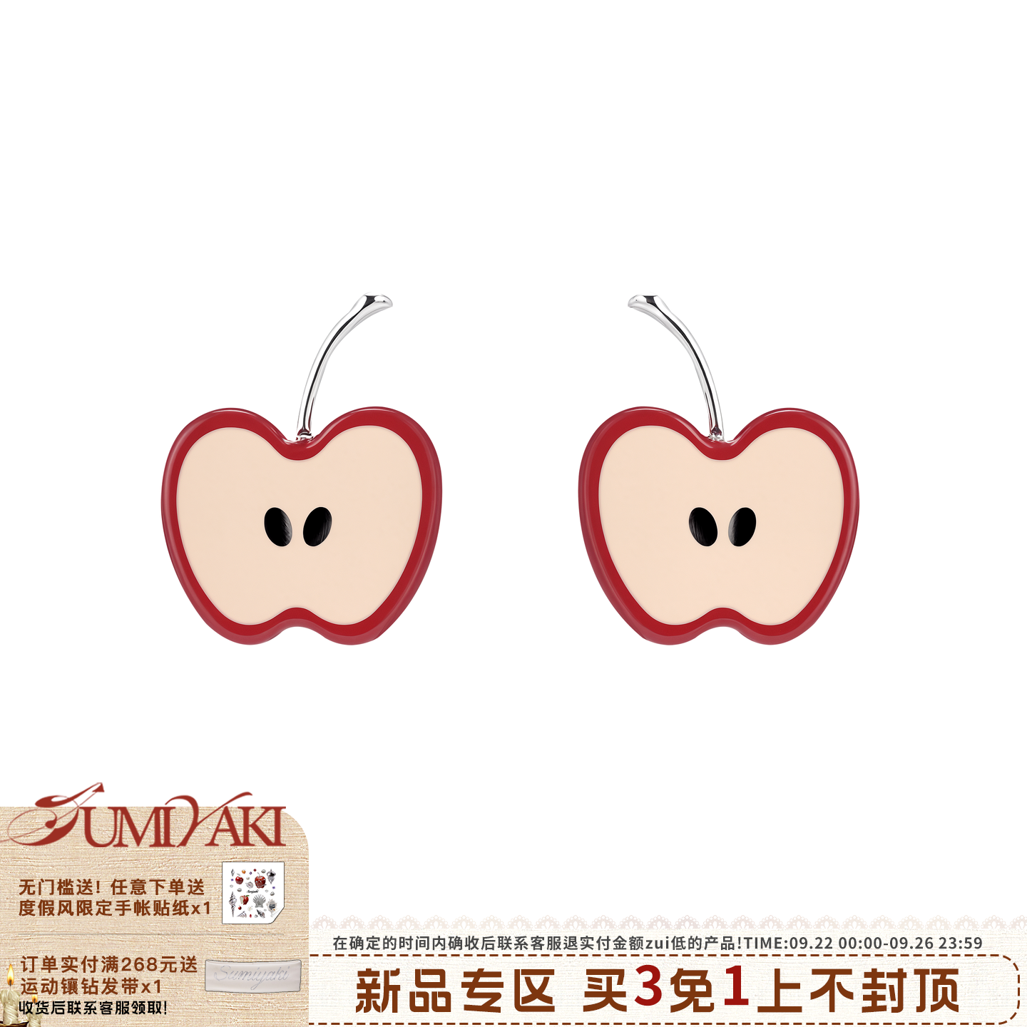 SUMIYAKI 苹果切片耳环礼物！情侣礼物闺蜜礼物心意