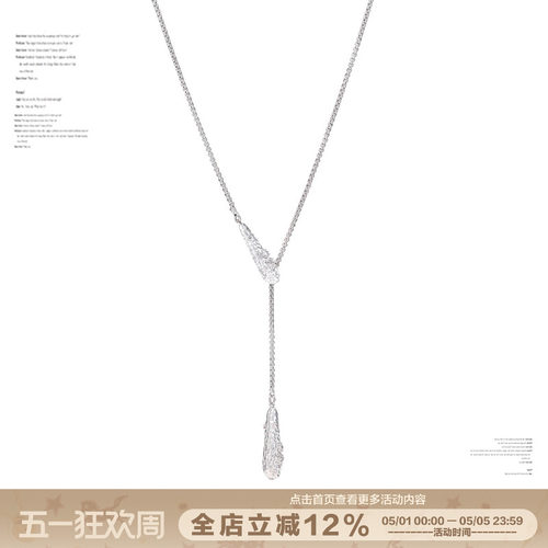 SUMIYAKI 碎光系列液态水滴素链抽拉式毛衣链小众高级长款项链女 - 封面
