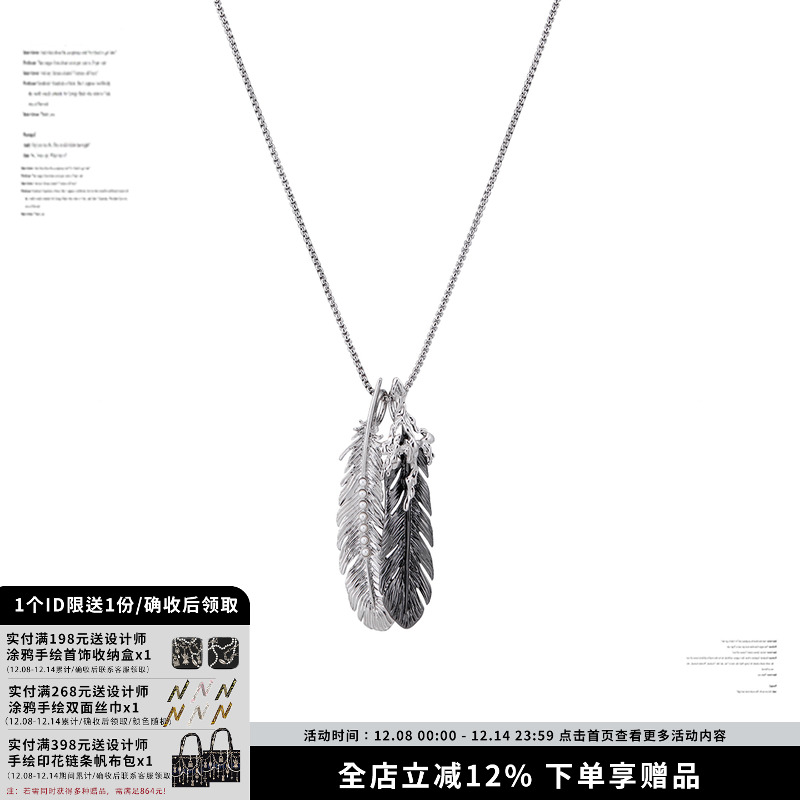 SUMIYAKI黑白叠戴项链