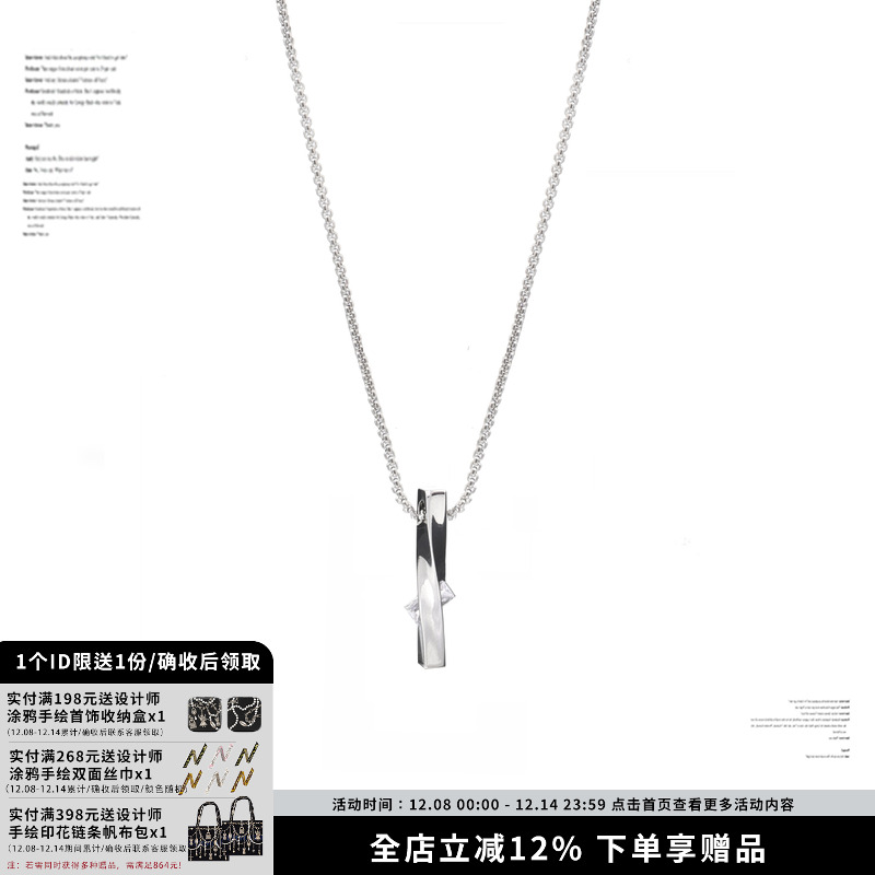 SUMIYAKI立体扭曲中性项链