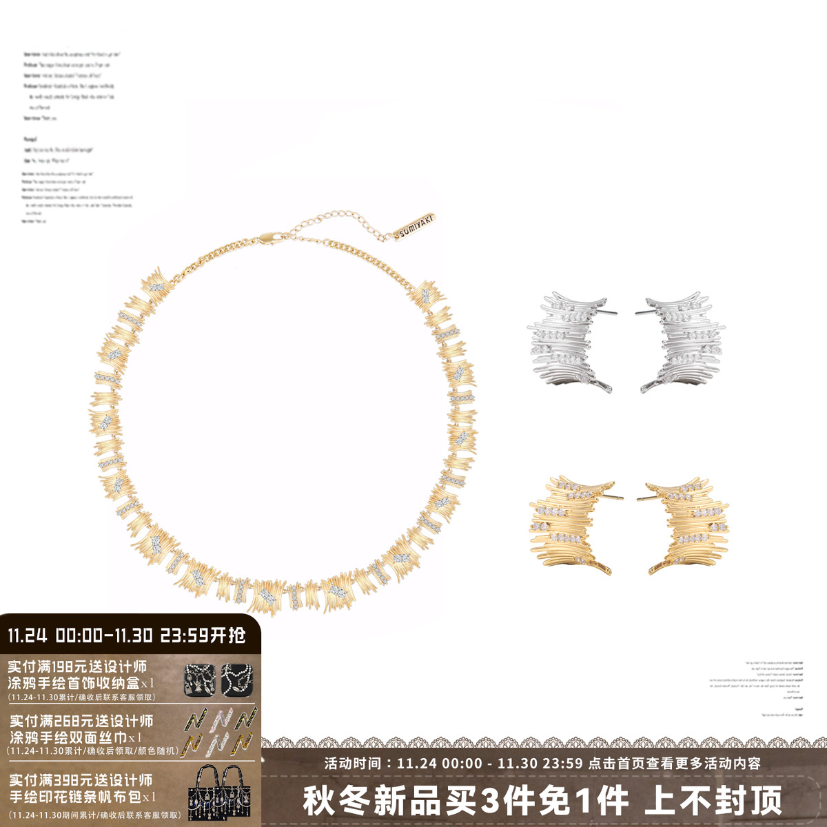 【现货】SUMIYAKI 复古女高级感轻奢小众choker锁骨链女编织耳环