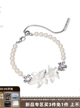 SUMIYAKI 苍白诉说系列 纯白樱花珍珠手链小众设计可调节手链女