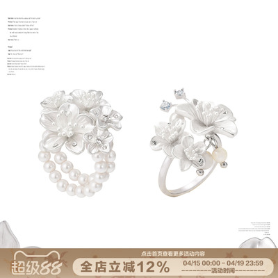 樱花多层戒指小众高级感珍珠