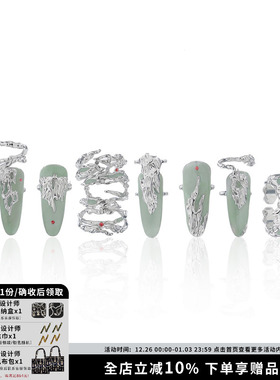 SUMIYAKI国风指甲戒套装