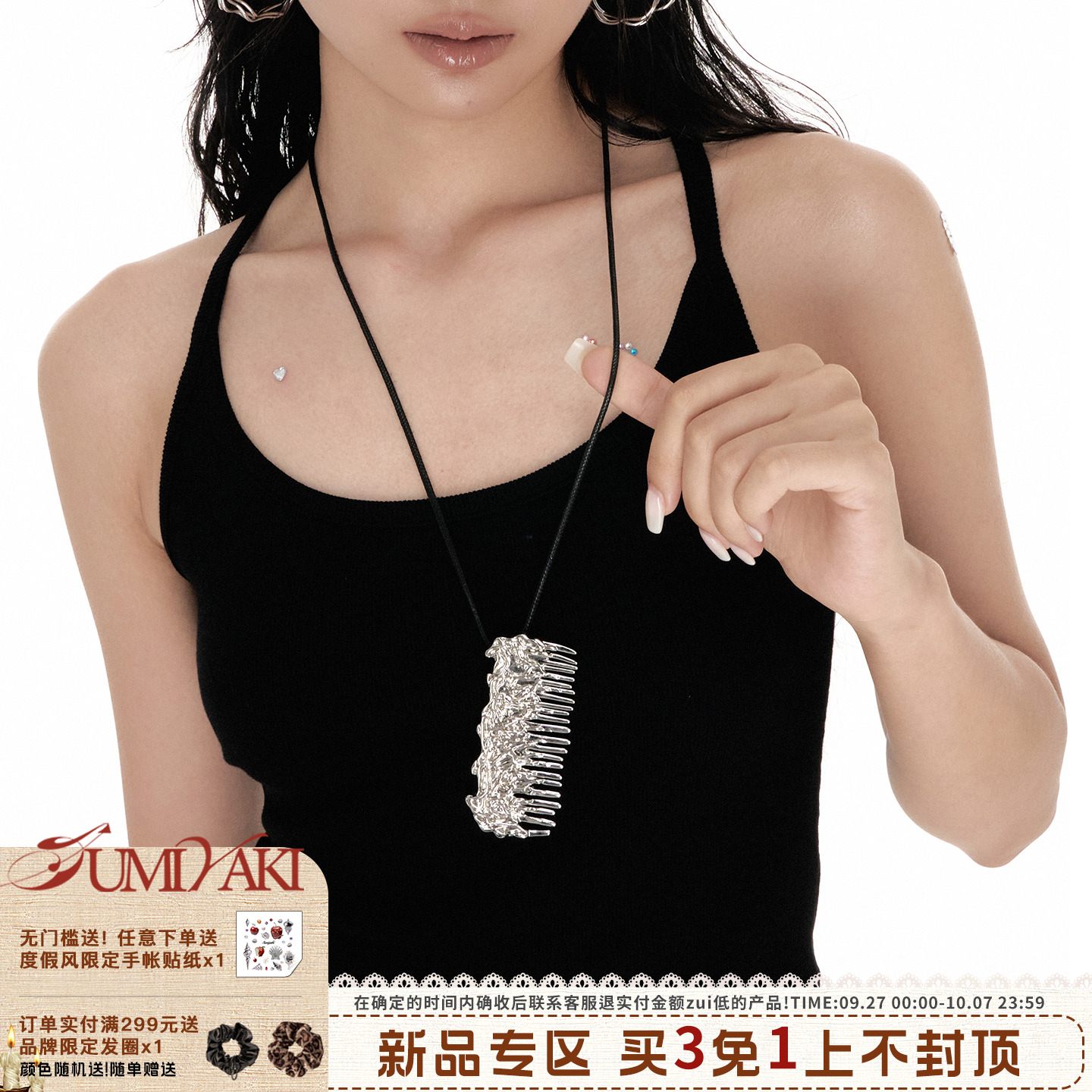 液态金属感梳子项链时髦毛衣链