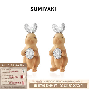 【明星同款】SUMIYAKI木雕系列天然木头崖柏雕刻兔子耳环s925银针