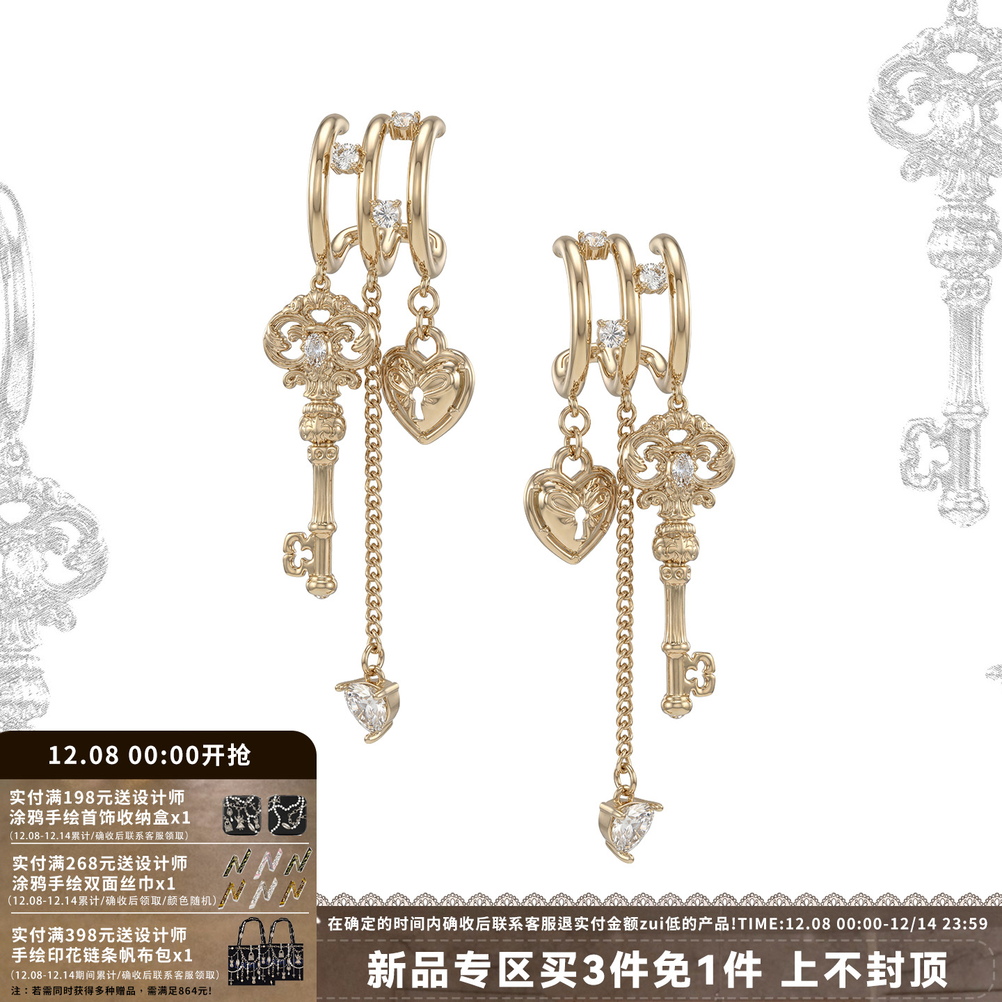 SUMIYAKI爱锁芯三层叠戴耳环