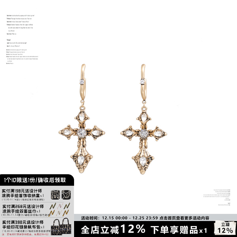 【明星同款】SUMIYAKI 美式复古十字架耳环高级感亚古金做旧耳饰