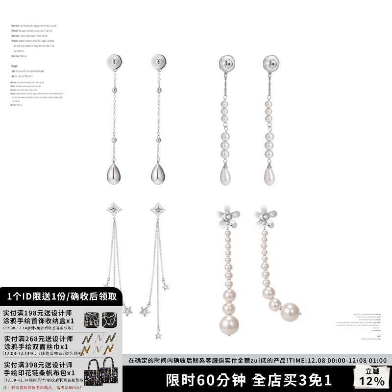 SUMIYAKI魔法耳堵秒变流苏耳饰