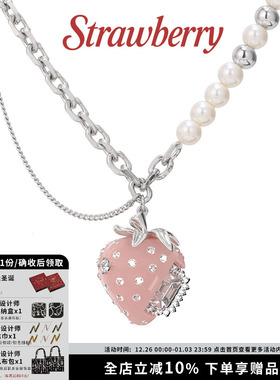 奶油草莓珍珠项链小众锁骨链