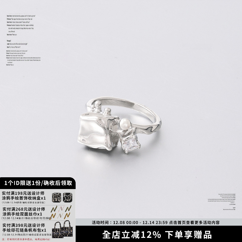 SUMIYAKI熔岩方块系列戒指