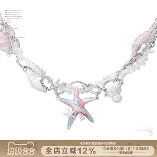 海洋派对度假风串珠海星珍珠项链