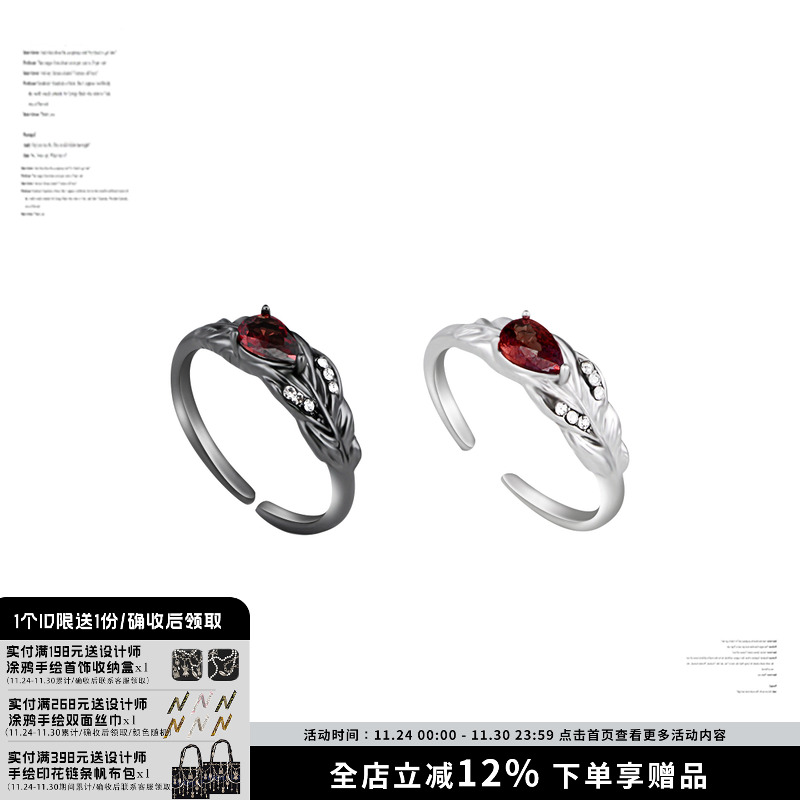 SUMIYAKI羽毛液态金属戒指