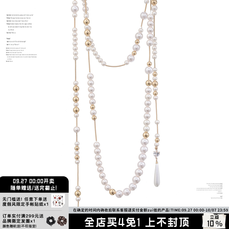 SUMIYAKI美式破碎感珍珠项链