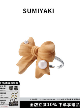 天然木崖柏蝴蝶结戒指