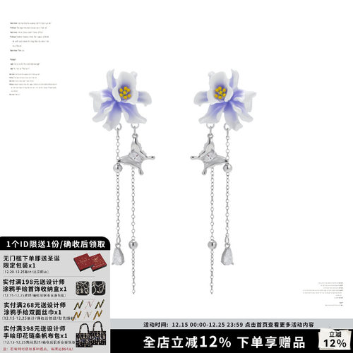 SUMIYAKI Coconut Girl 丨紫色鸢尾流苏耳环绝美礼物情侣闺蜜礼物