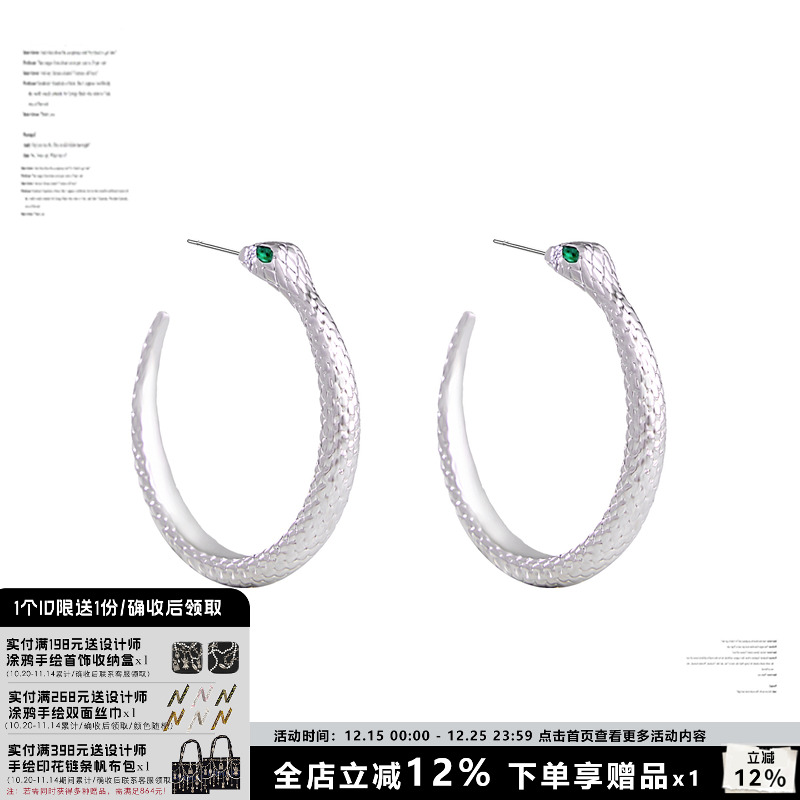 SUMIYAKI高级感c圈灵蛇耳环