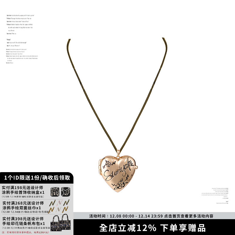 SUMIYAKI涂鸦爱心吊坠毛衣链