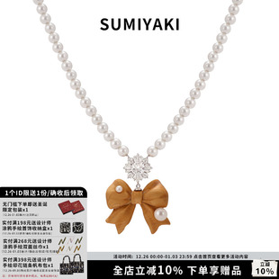 SUMIYAKI 天然木崖柏雕刻木头蝴蝶结珍珠项链礼物情侣 木雕系列