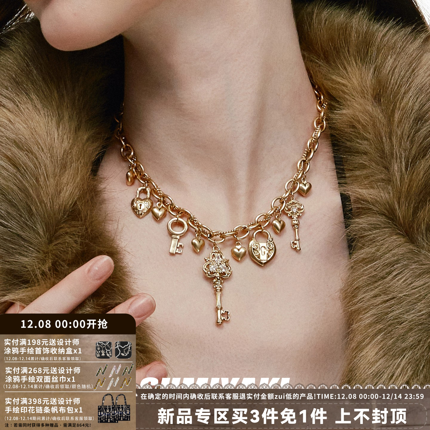 SUMIYAKI 爱锁芯系列复古金色钥匙吊坠项链女