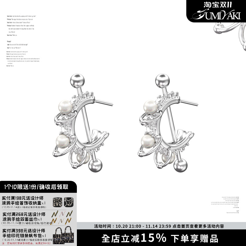 SUMIYAKI 幻矛系列 朋克铆钉穿刺珍珠耳环s925银针情侣闺蜜礼物