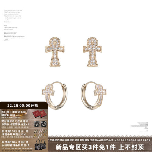 满钻安卡十字架耳扣通勤爆闪耳饰