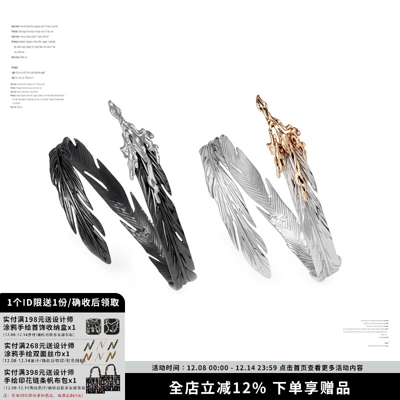 羽毛小众高级感手镯女亚文化手环