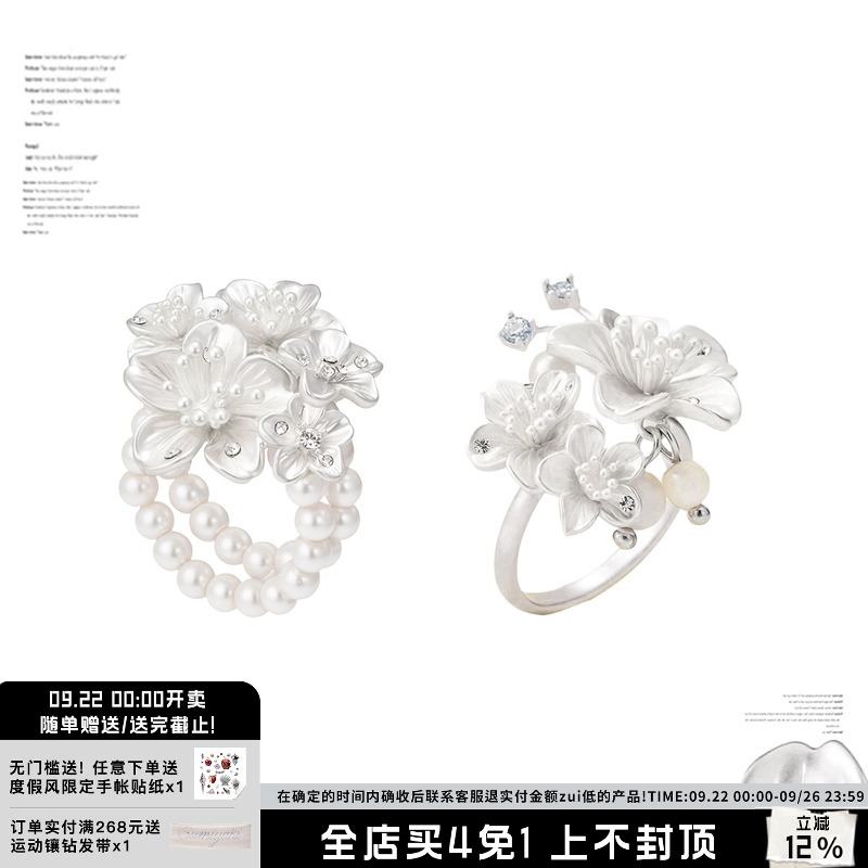 樱花多层戒指小众高级感珍珠