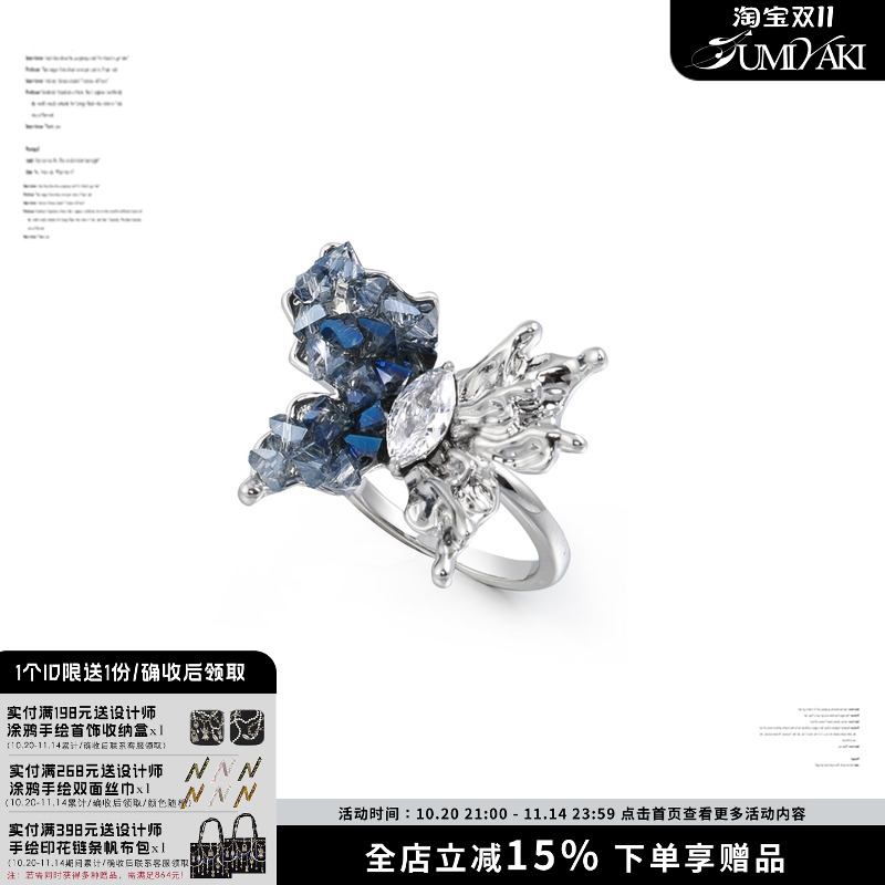 SUMIYAKI 立体碎钻渐变蝴蝶戒指绝美黑色蓝色小众ins个性开口戒