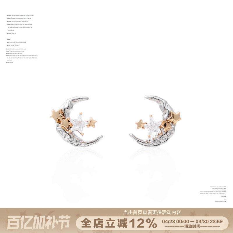 SUMIYAKI原创小众月亮耳环女星月耳饰s925银针防过敏高级感小耳钉