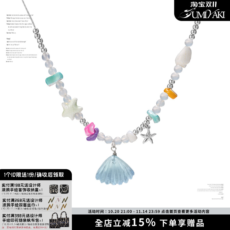 SUMIYAKI “福海石”海蓝宝天然水晶项链能量石串珠闺蜜生日礼物