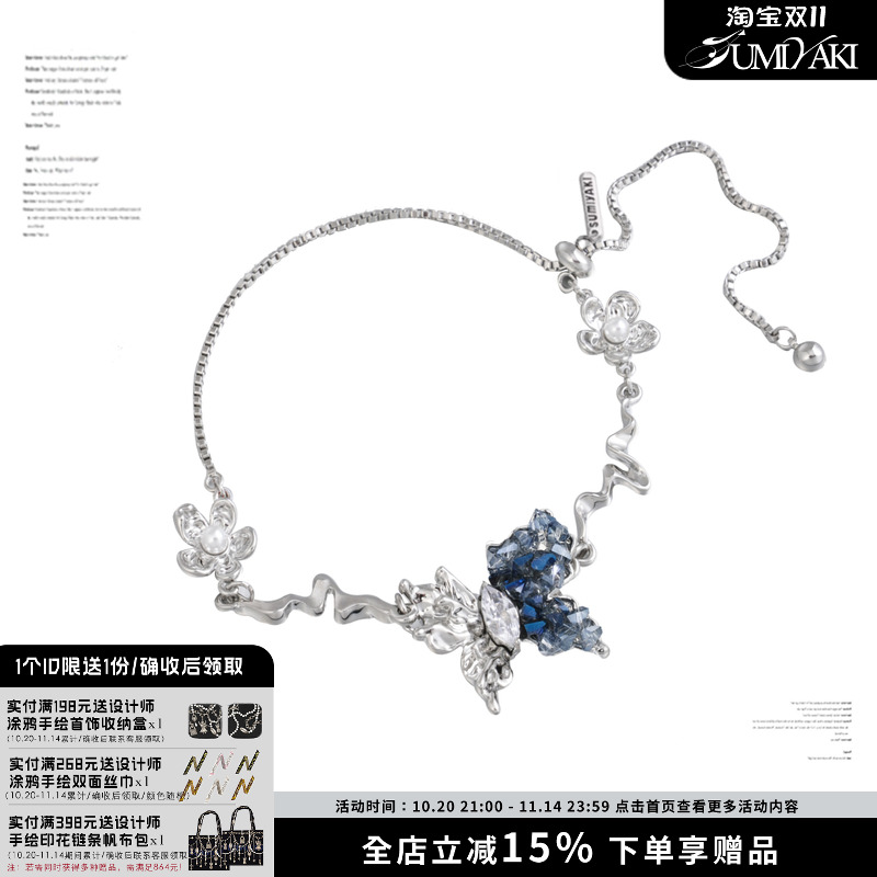 SUMIYAKI  绝美渐变碎钻蝴蝶手链 坠入蓝色的银河小众ins个性手环