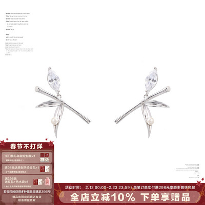 SUMIYAKI新中式竹影系列耳环