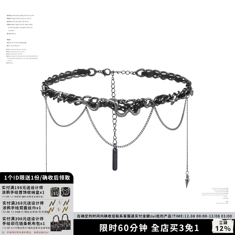 SUMIYAKI耶梦加得朋克蛇锁骨链