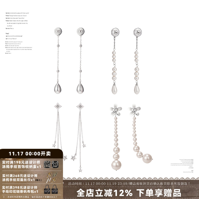 SUMIYAKI魔法耳堵秒变流苏耳饰