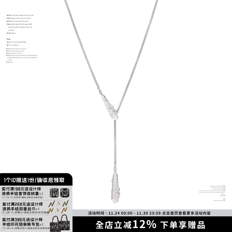 液态水滴素链毛衣链长款项链女