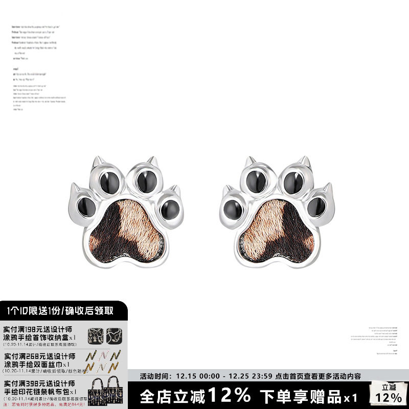 SUMIYAKI豹纹猫爪甜酷猫咪耳环