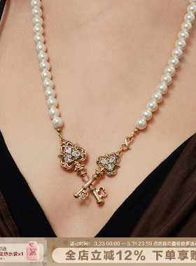 爱锁芯系列浮雕交叉钥匙珍珠项链