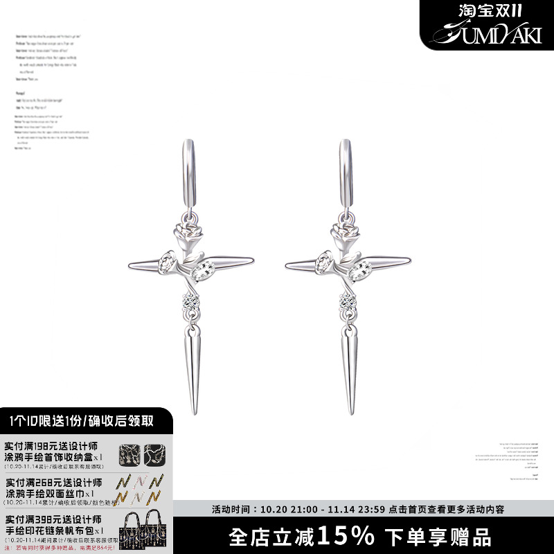 SUMIYAKI金属玫瑰十字架耳环