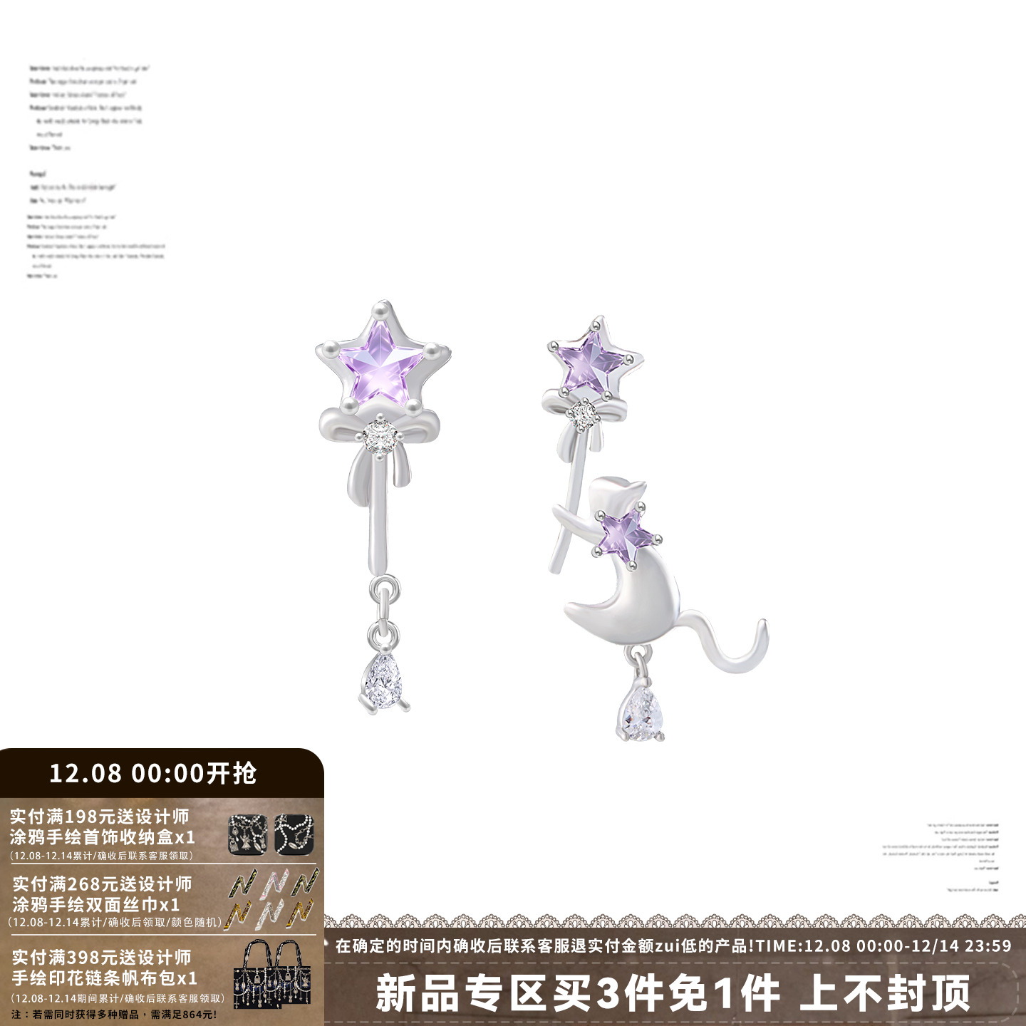 星愿猫咪系列后挂式设计耳环