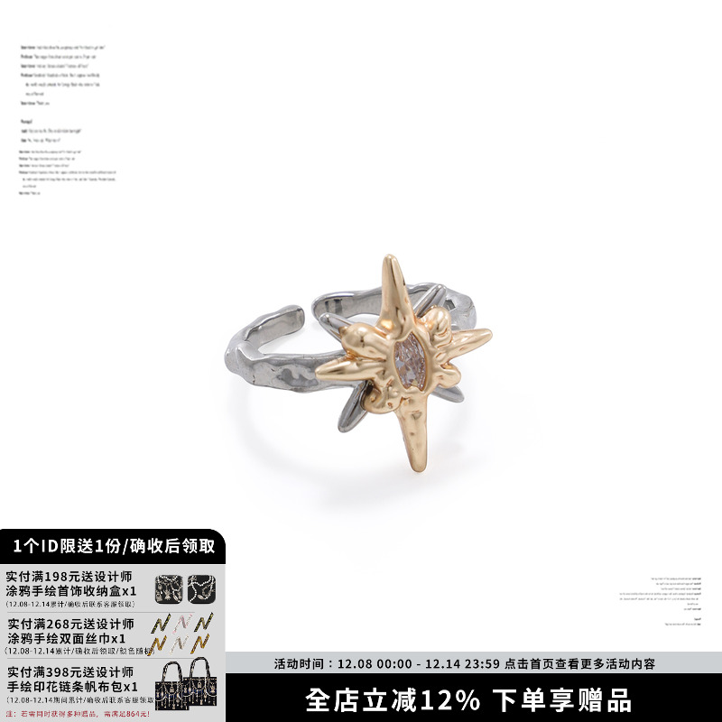 SUMIYAKI绝美光辉太阳神戒指