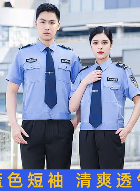 纯棉精品保安衬衣夏季短袖保安服长袖蓝色衬衫安保物业执勤制服
