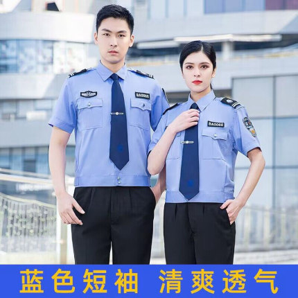 纯棉精品保安衬衣夏季短袖保安服长袖蓝色衬衫安保物业执勤制服