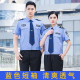 蓝色衬衫 保安服长袖 安保物业执勤制服 短袖 纯棉精品保安衬衣夏季