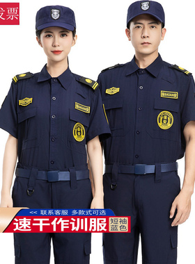 新款速干衣保安服蓝色黑色弹力作训服小区物业街道巡逻保安制服