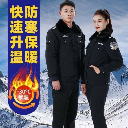 冬季安保物业棉衣工作服多功能