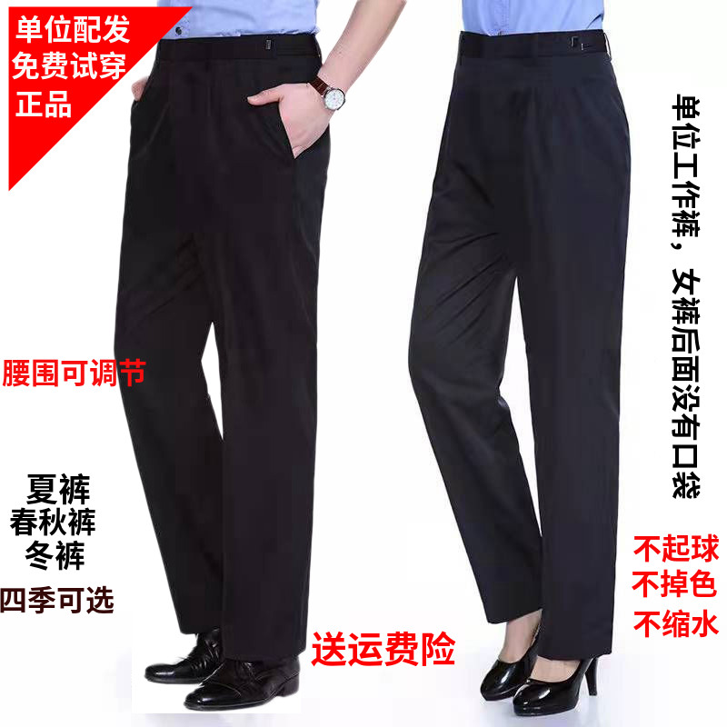 保安工作服裤子春秋季长裤免烫门卫物业安保工装制服男女冬夏西裤