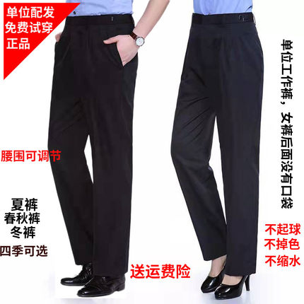 保安工作服裤子春秋季长裤免烫门卫物业安保工装制服男女冬夏西裤