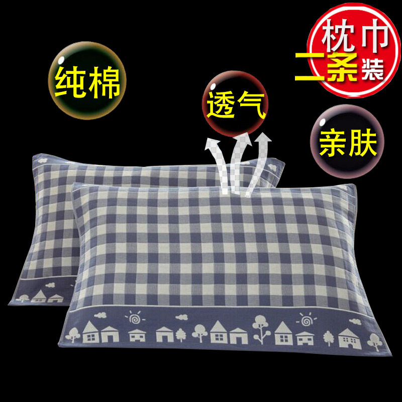 纱布纯棉加大尺寸枕巾加长加宽图片